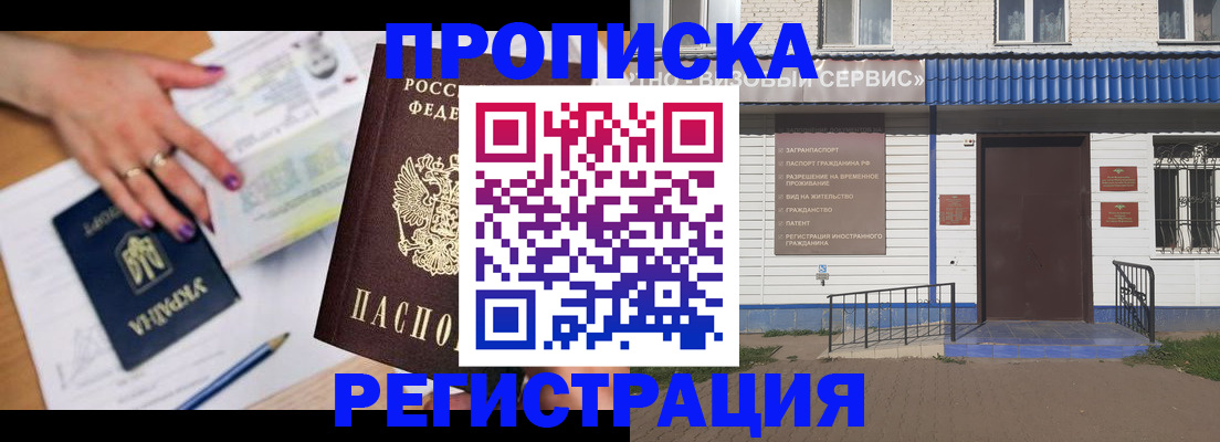 где прописаться в Кировске