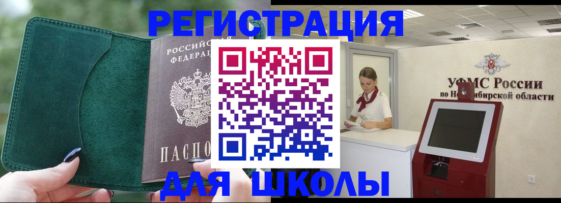 временная регистрация поиск в Кировске