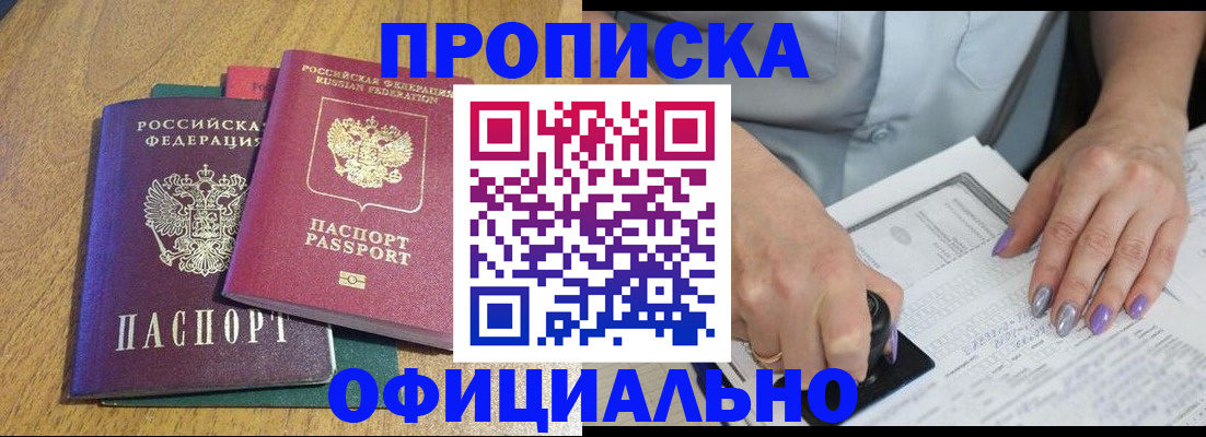 временная регистрация гарантия в Кировске